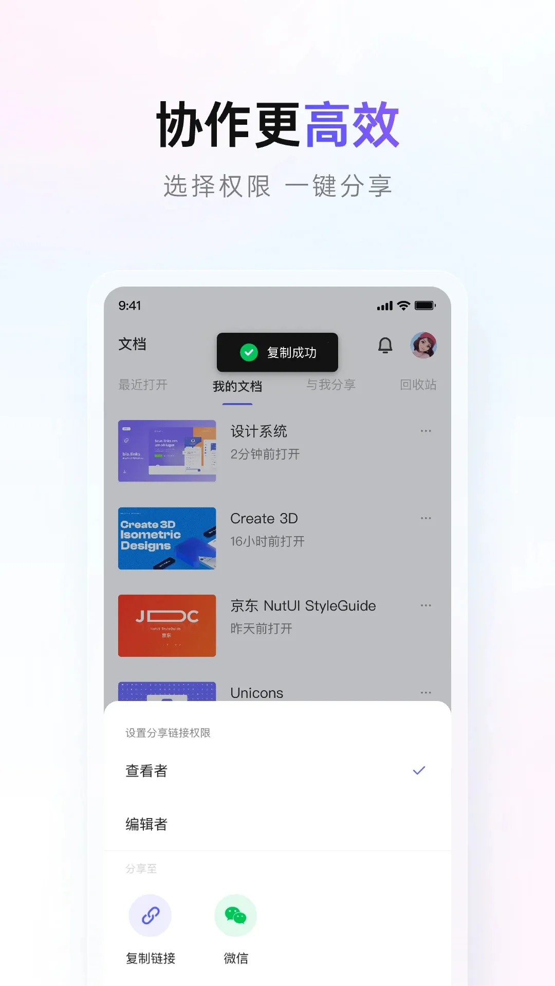 Pixso2026����v1.0.3 ��׿��