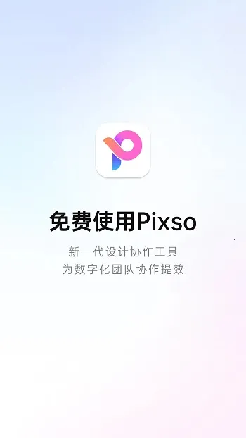 Pixso2026����