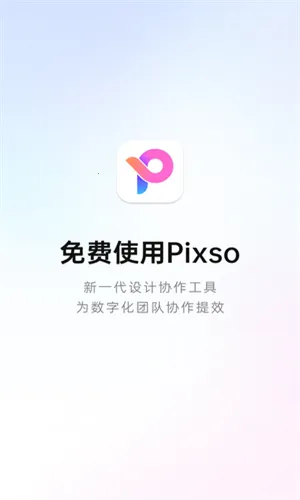 Pixso2026����