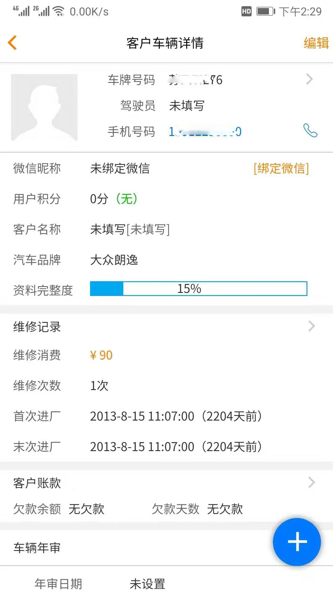 �����ƹܼ�(���޹�������)v2.4.4.0 ��Ѱ�