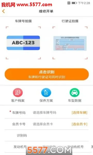 �����ƹܼ�(���޹�������)v2.4.4.0 ��Ѱ�