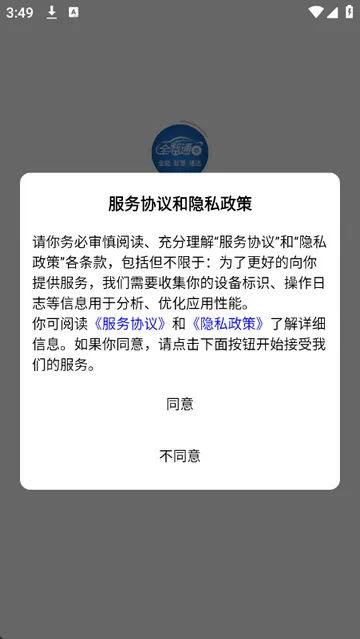�����ƹܼ�(���޹�������)v2.4.4.0 ��Ѱ�