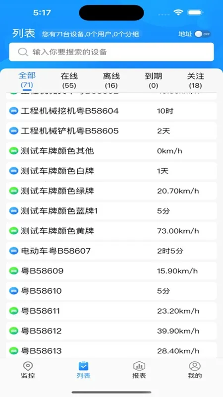 gps51(������λ����) 9.6.0v9.6.0 �ֻ���