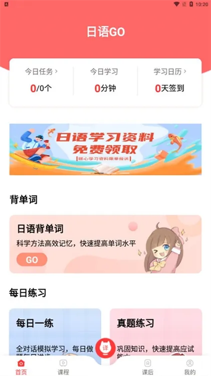 ����GO(����ѧϰ����)