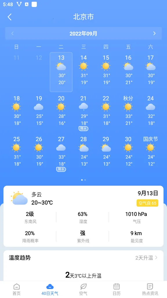 ʱ������(������������)v1.9.39 ��Ѱ�