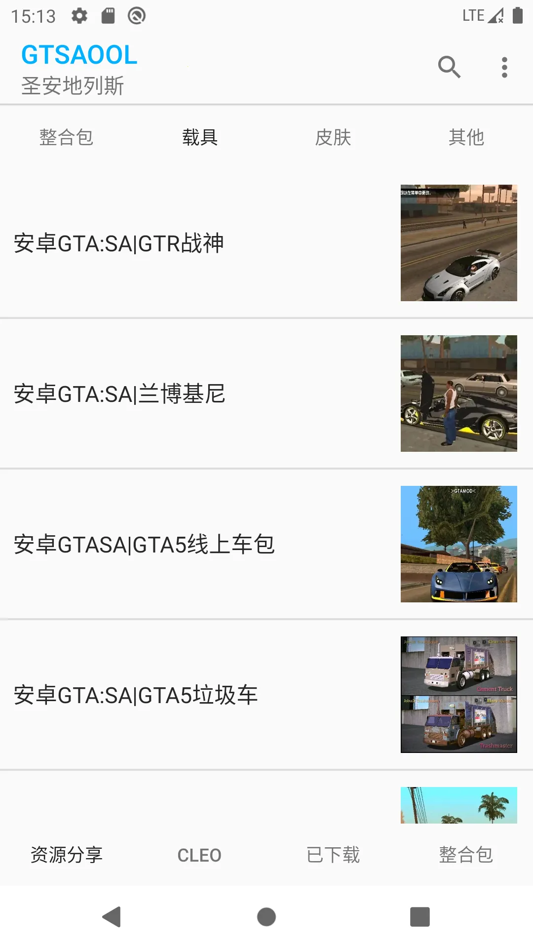 GTSAOOL(��Ϸ��������)v10.39 �ֻ���