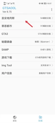 GTSAOOL(��Ϸ��������)