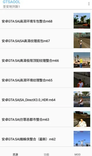 GTSAOOL(��Ϸ��������)v10.39 �ֻ���
