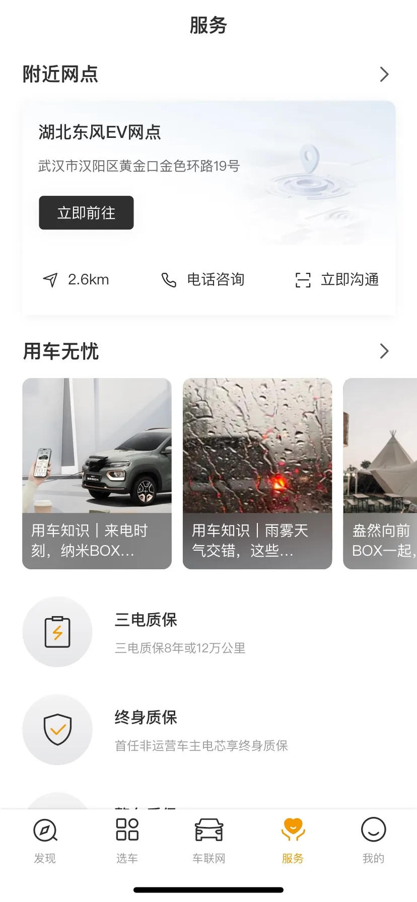 ��������(��������ƽ̨)v3.8.3 �ٷ�����