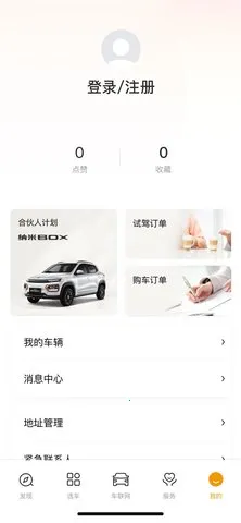 ��������(��������ƽ̨)v3.8.3 �ٷ�����