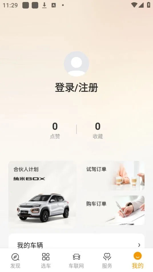 ��������(��������ƽ̨)v3.8.3 �ٷ�����