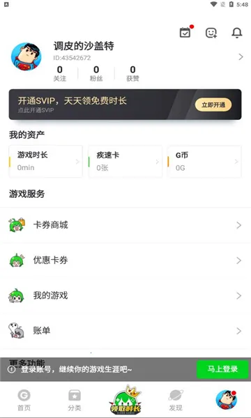 ������(����Ϸƽ̨)v1.5.1 ��Ѱ�