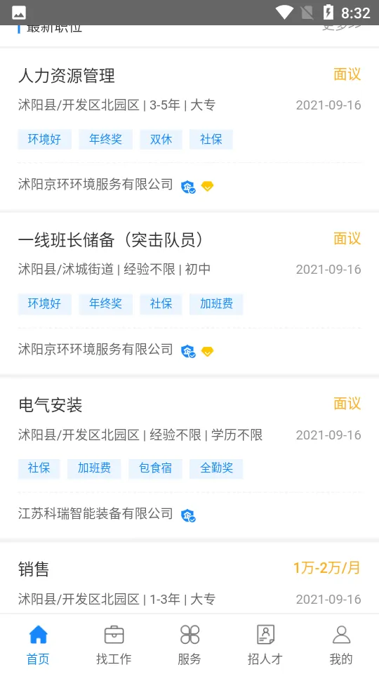 �����˲���(������Ƹƽ̨)v2.9.27 ��Ѱ�