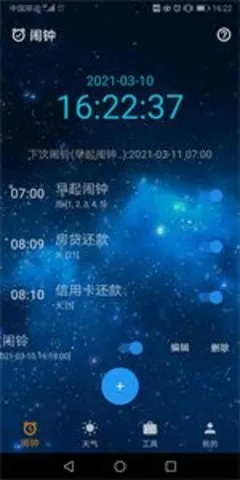ʱ������(�๦������)v2.1.10 �ٷ�����