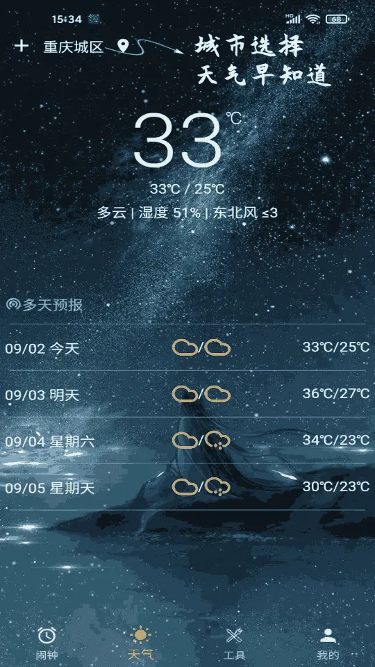 ʱ������(�๦������)v2.1.10 �ٷ�����