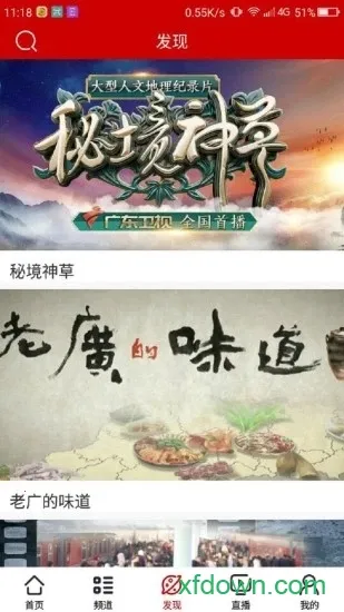��̨֦(��Ƶ����Ӧ��)v3.6.5 �ٷ�����