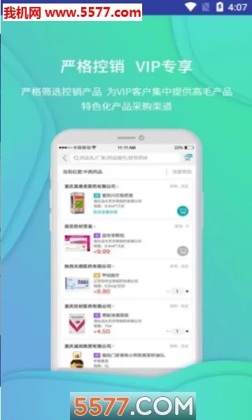 �Ʋ�ҽҩ(ҽҩ�ɹ�ƽ̨)v1.46.7 ��׿��