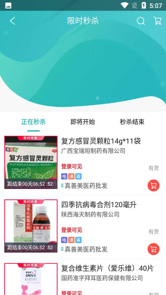 �Ʋ�ҽҩ(ҽҩ�ɹ�ƽ̨)v1.46.7 ��׿��