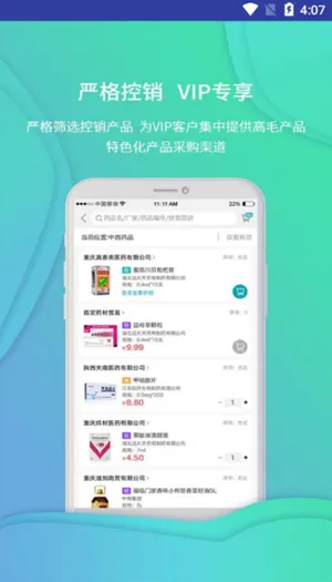 �Ʋ�ҽҩ(ҽҩ�ɹ�ƽ̨)v1.46.7 ��׿��