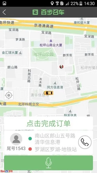 �ٲ��ٳ�˾���������ֻ���v7.1.8 �ֻ���