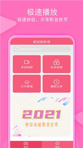 ��׷��2026���°汾v2.5.5 �ٷ�����