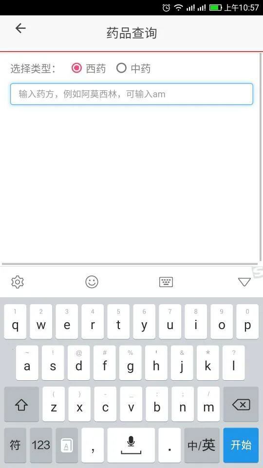 ҽ������2026���ذ�װv3.0.17 �ֻ���