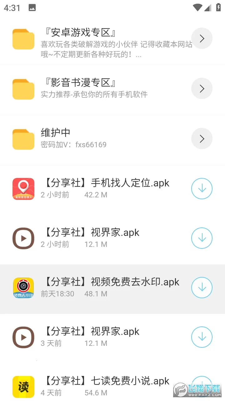 ProxyPin(ץ������)v1.2.6 �ٷ�����