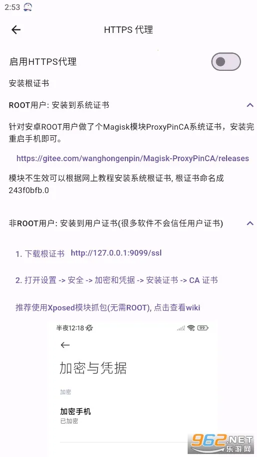 ProxyPin(ץ������)v1.2.6 �ٷ�����