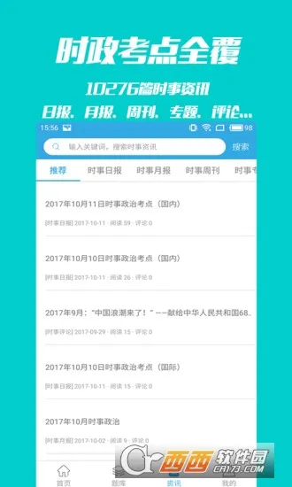 ʱ��һ��ͨ(ʱ��ѧϰƽ̨)v6.3.0 �ٷ�����