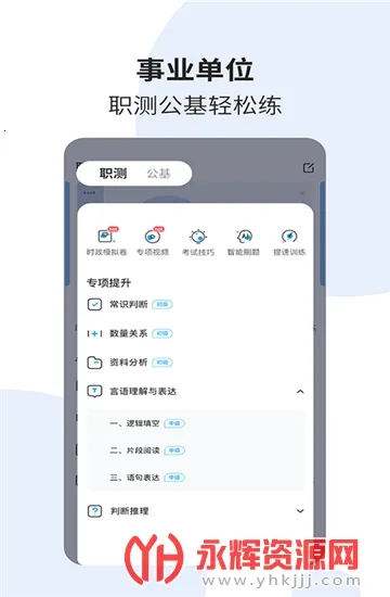 ʱ��һ��ͨ(ʱ��ѧϰƽ̨)v6.3.0 �ٷ�����