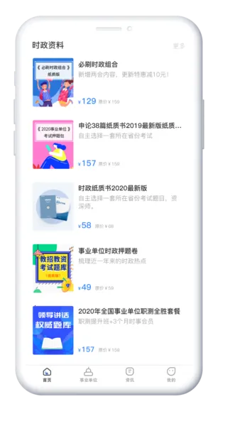 ʱ��һ��ͨ(ʱ��ѧϰƽ̨)