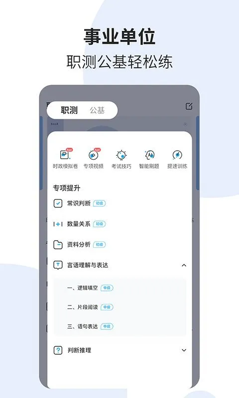ʱ��һ��ͨ(ʱ��ѧϰƽ̨)v6.3.0 �ٷ�����