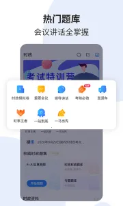 ʱ��һ��ͨ(ʱ��ѧϰƽ̨)v6.3.0 �ٷ�����
