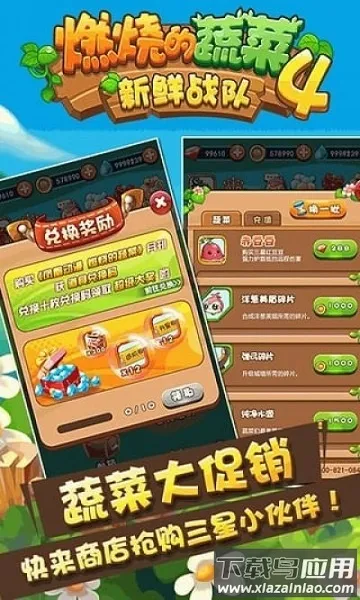 ȼ�յ��߲�4����ս�Ӱ�׿���ֻ���v1.4.5 ��Ѱ�