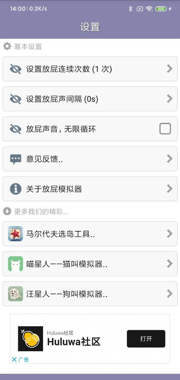 ��ƨģ���������ֻ���v1.21 ��׿��