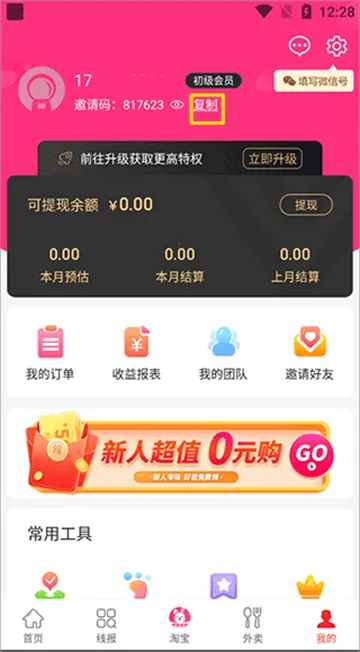 �װ���ѡ2026�ٷ����°汾v4.1.37 ��Ѱ�