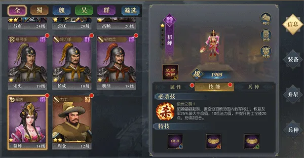 三国吕布传说最新手机版 三国吕布传说最新手机版