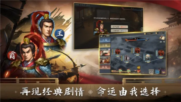 三国吕布传说最新手机版 三国吕布传说最新手机版