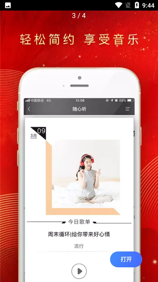 ��������(���ֻ���ƽ̨)v2.1.2 �ٷ�����