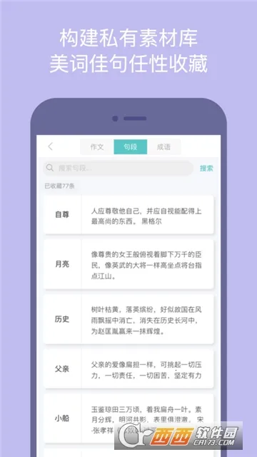 ��������(д������ƽ̨)v7.13.22 �ٷ�����
