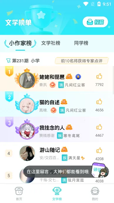 ��������(д������ƽ̨)v7.13.22 �ٷ�����