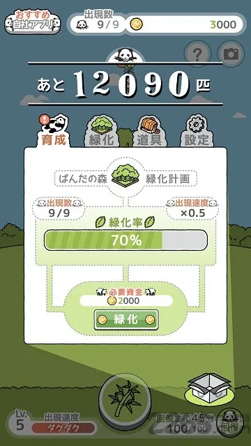 ��èɭ��2026�ٷ�����v1.0.1 ��׿��