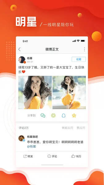 ����΢��(�罻ƽ̨)v6.9.1 �ֻ���