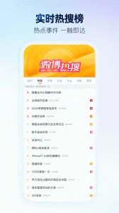 ����΢��(�罻ƽ̨)v6.9.1 �ֻ���
