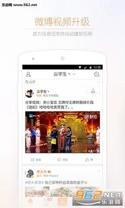 ����΢��(�罻ƽ̨)v6.9.1 �ֻ���