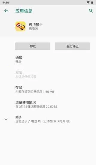 ����΢��(�罻ƽ̨)v6.9.1 �ֻ���