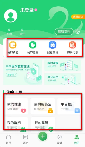 �ܿ���ҽ��(ҽ�ƽ���ƽ̨)