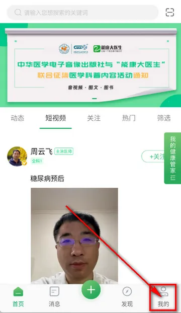 �ܿ���ҽ��(ҽ�ƽ���ƽ̨)