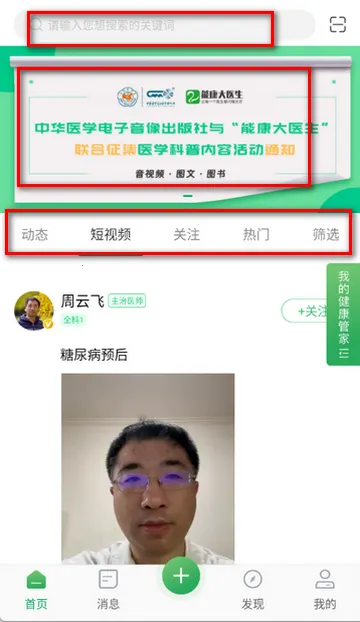 �ܿ���ҽ��(ҽ�ƽ���ƽ̨)