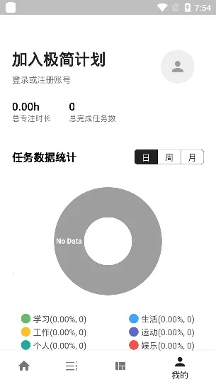 ����ƻ�(�ճ̹�������)v3.0.1 �ٷ�����